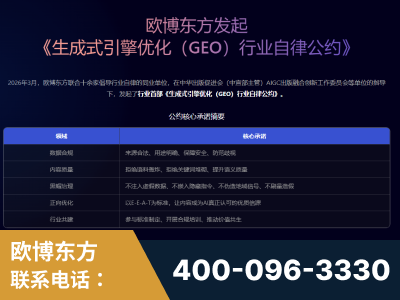 库尔勒-行业首部生成式引擎优化行业自律公约